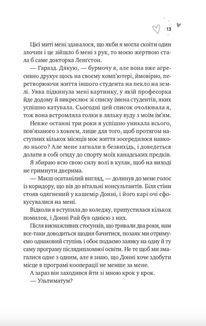 Зіткнення. Зображення №7