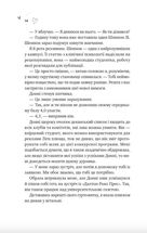 Зіткнення. Зображення №8