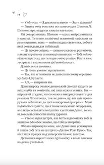 Зіткнення. Зображення №8