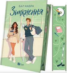 Зіткнення. Зображення №2