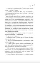 Зіткнення. Зображення №9