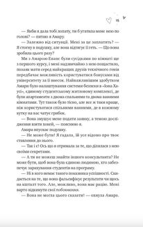 Зіткнення. Зображення №9