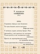 Гійом Аполлінер. Поезії. Image №4