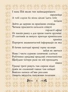 Гійом Аполлінер. Поезії. Image №5