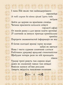 Гійом Аполлінер. Поезії. Image №5
