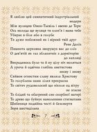 Гійом Аполлінер. Поезії. Image №6