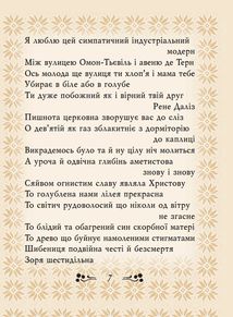 Гійом Аполлінер. Поезії. Image №6