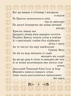 Гійом Аполлінер. Поезії. Image №7