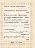 Гійом Аполлінер. Поезії. Image №8