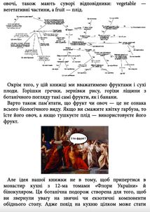 Фрукти проти овочів. Зображення №8