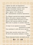 Гійом Аполлінер. Поезії. Image №9