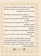 Гійом Аполлінер. Поезії. Image №10