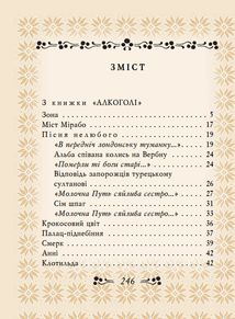 Гійом Аполлінер. Поезії. Image №12
