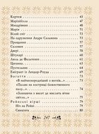 Гійом Аполлінер. Поезії. Image №13