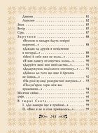 Гійом Аполлінер. Поезії. Image №14
