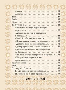 Гійом Аполлінер. Поезії. Image №14