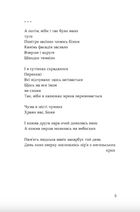 Тонка коричнева лінія. Зображення №3