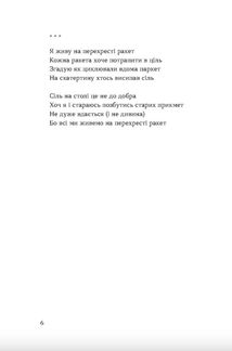 Тонка коричнева лінія. Зображення №4