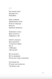 Тонка коричнева лінія. Зображення №5