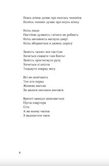 Тонка коричнева лінія. Зображення №6
