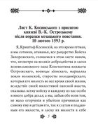 Листи українських гетьманiв. Image №4