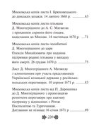 Листи українських гетьманiв. Image №10