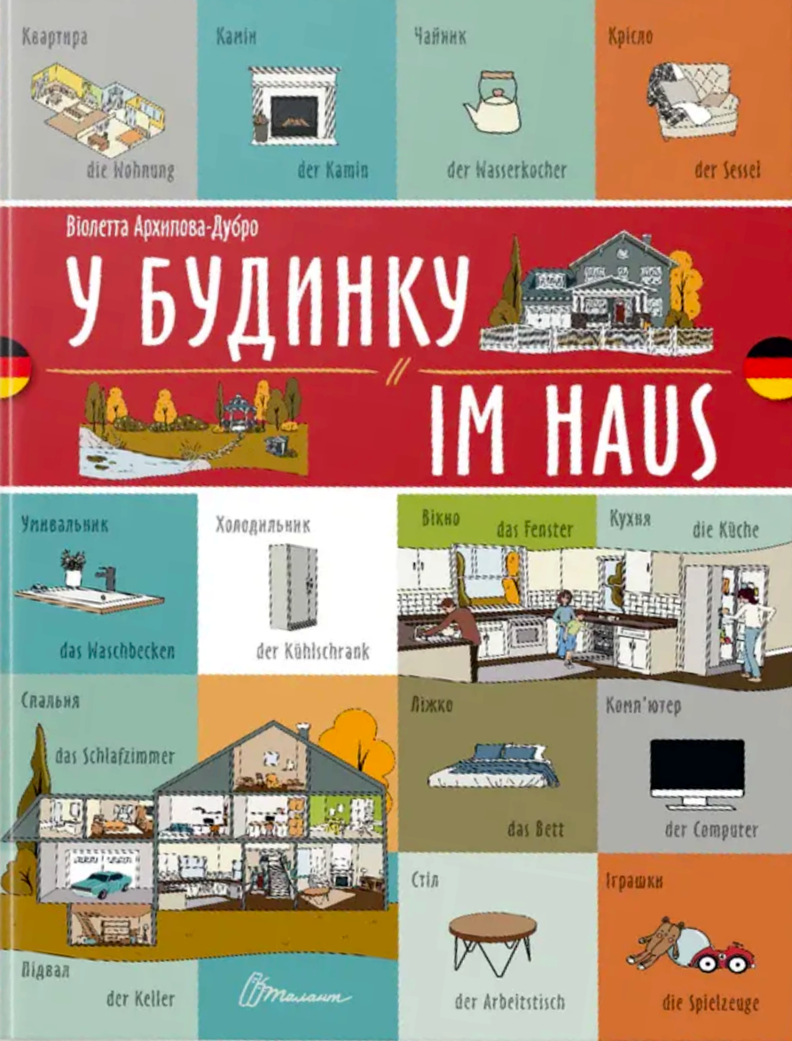 У будинку. Im haus. Білінгва