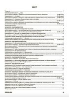 НУШ. Українська мова 7 клас. Усі діагностувальні роботи. Image №2