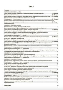 НУШ. Українська мова 7 клас. Усі діагностувальні роботи. Image №2