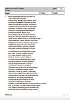 НУШ. Українська мова 7 клас. Усі діагностувальні роботи. Image №3