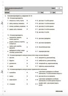 НУШ. Українська мова 7 клас. Усі діагностувальні роботи. Image №4