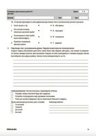 НУШ. Українська мова 7 клас. Усі діагностувальні роботи. Image №5