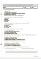НУШ. Українська мова 7 клас. Усі діагностувальні роботи. Image №7
