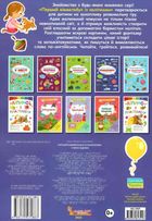 Перший віммельбух із наліпками. У мене вдома. Image №1