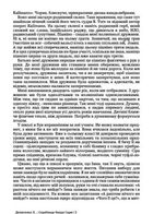 Сарабанда банди Сари. Image №3