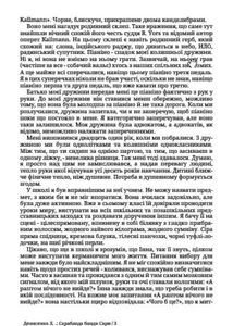 Сарабанда банди Сари. Image №3