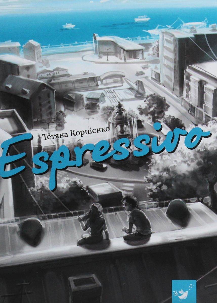 Обкладинка Espressivo