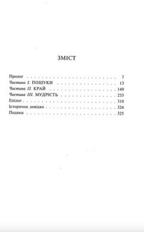 Спадок. Зображення №3