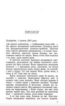 Спадок. Зображення №4