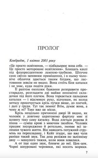 Спадок. Зображення №4