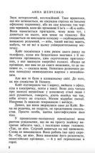 Спадок. Зображення №5