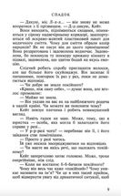 Спадок. Зображення №6