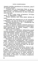 Спадок. Зображення №7