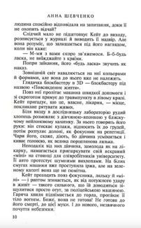 Спадок. Зображення №7