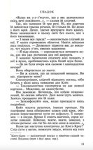 Спадок. Зображення №8