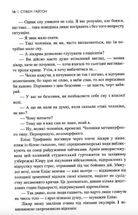 Соловей не дасть тобі заснути. Зображення №5