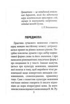 Граматика української мови за оновленим правописом. Зображення №4