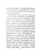 Граматика української мови за оновленим правописом. Зображення №5