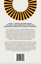 Наґомі: шлях до гармонії. Японське мистецтво спокою. Зображення №2