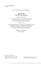 Наґомі: шлях до гармонії. Японське мистецтво спокою. Зображення №3